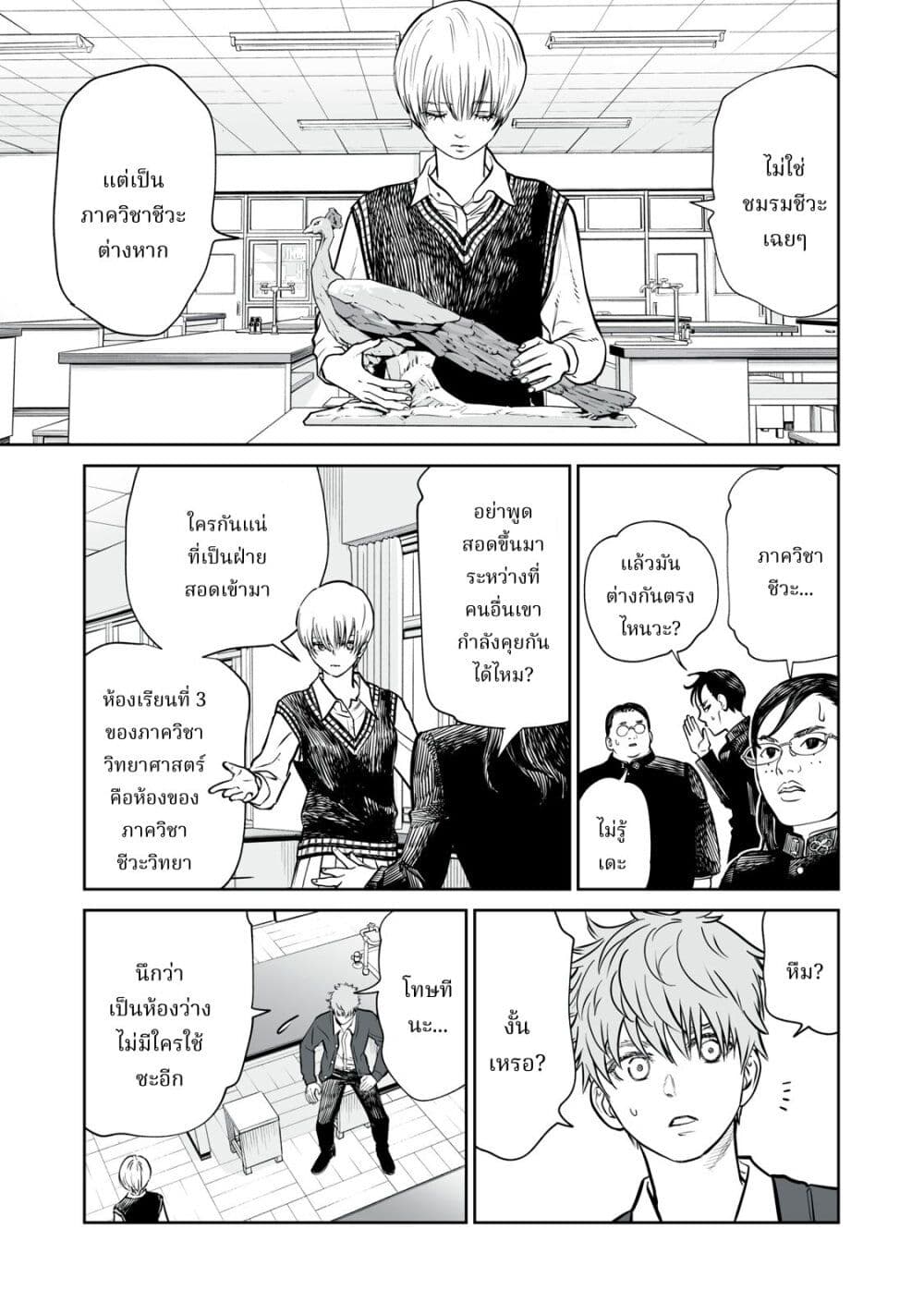 Akumade Kujaku no Hanashi desu. page 21