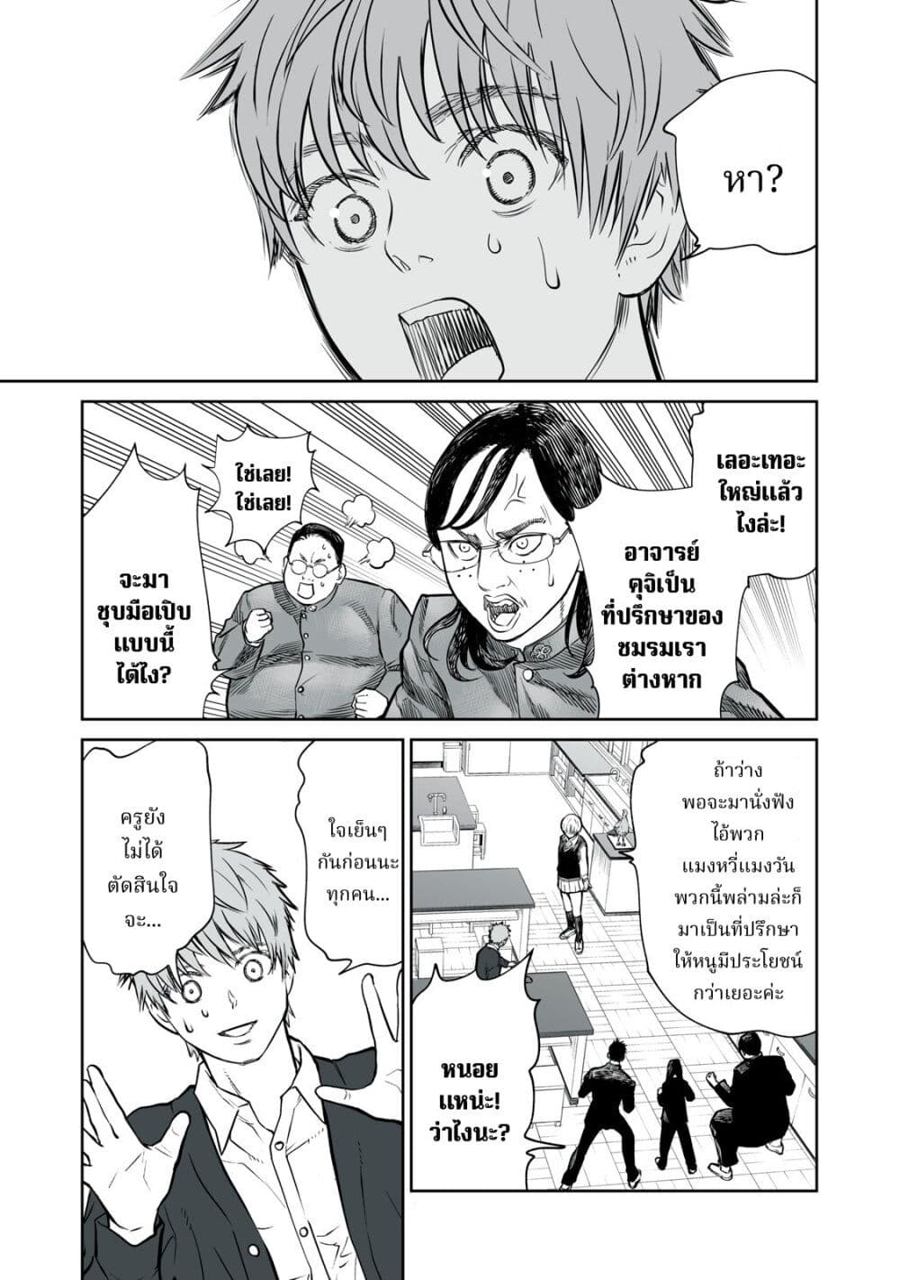 Akumade Kujaku no Hanashi desu. page 23