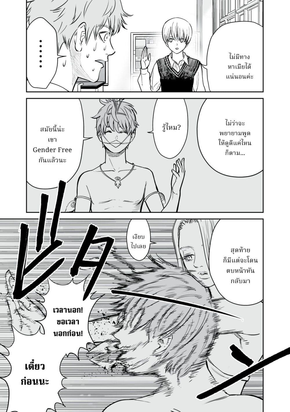 Akumade Kujaku no Hanashi desu. page 31