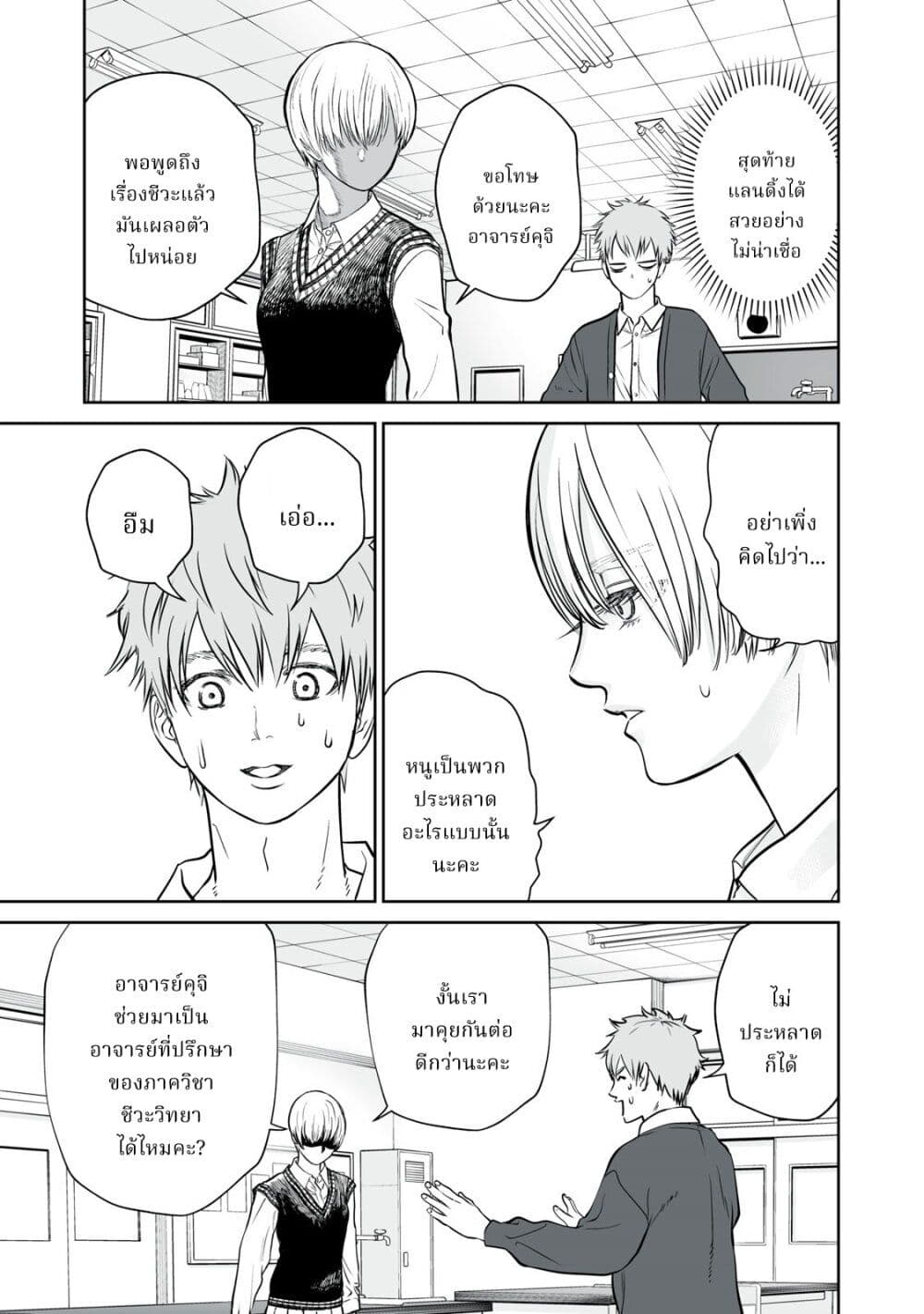 Akumade Kujaku no Hanashi desu. page 41