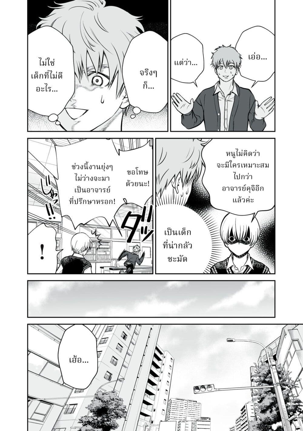 Akumade Kujaku no Hanashi desu. page 42