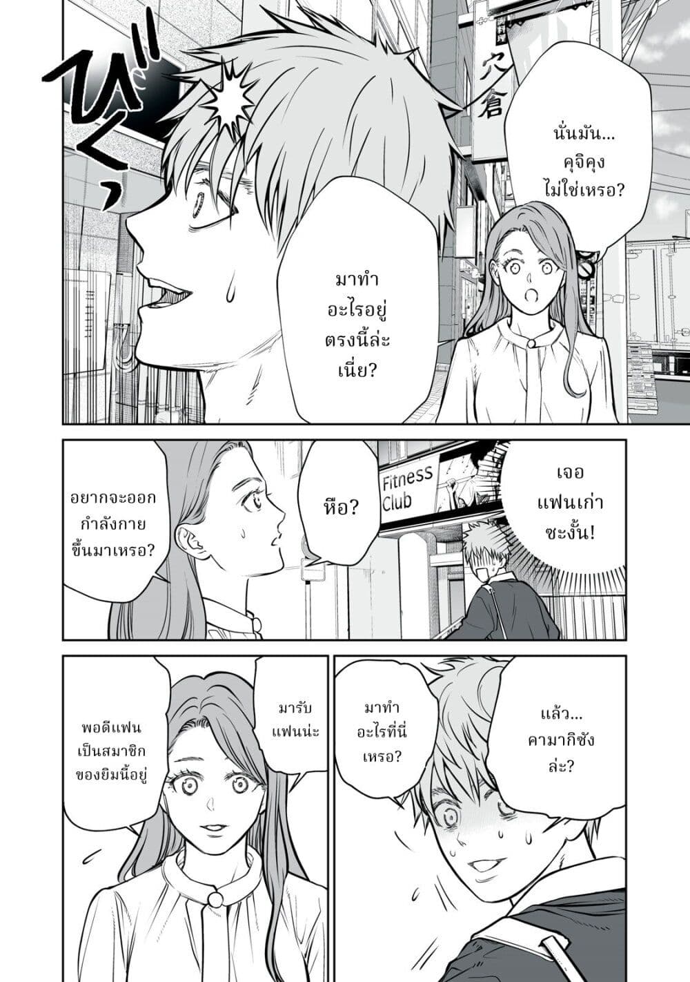 Akumade Kujaku no Hanashi desu. page 44