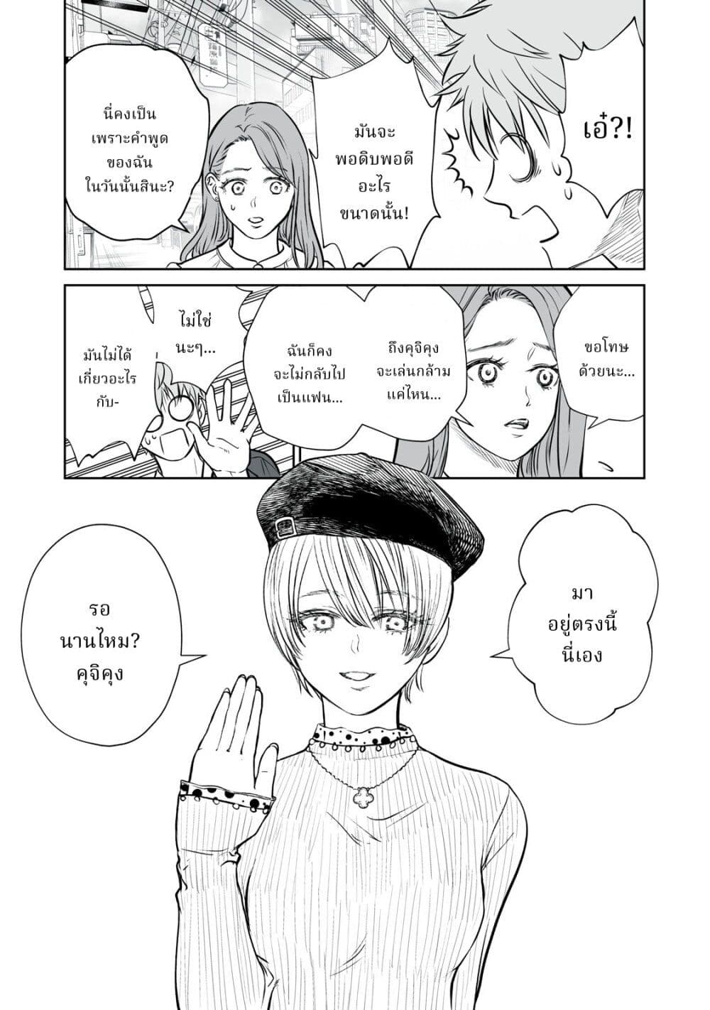 Akumade Kujaku no Hanashi desu. page 45