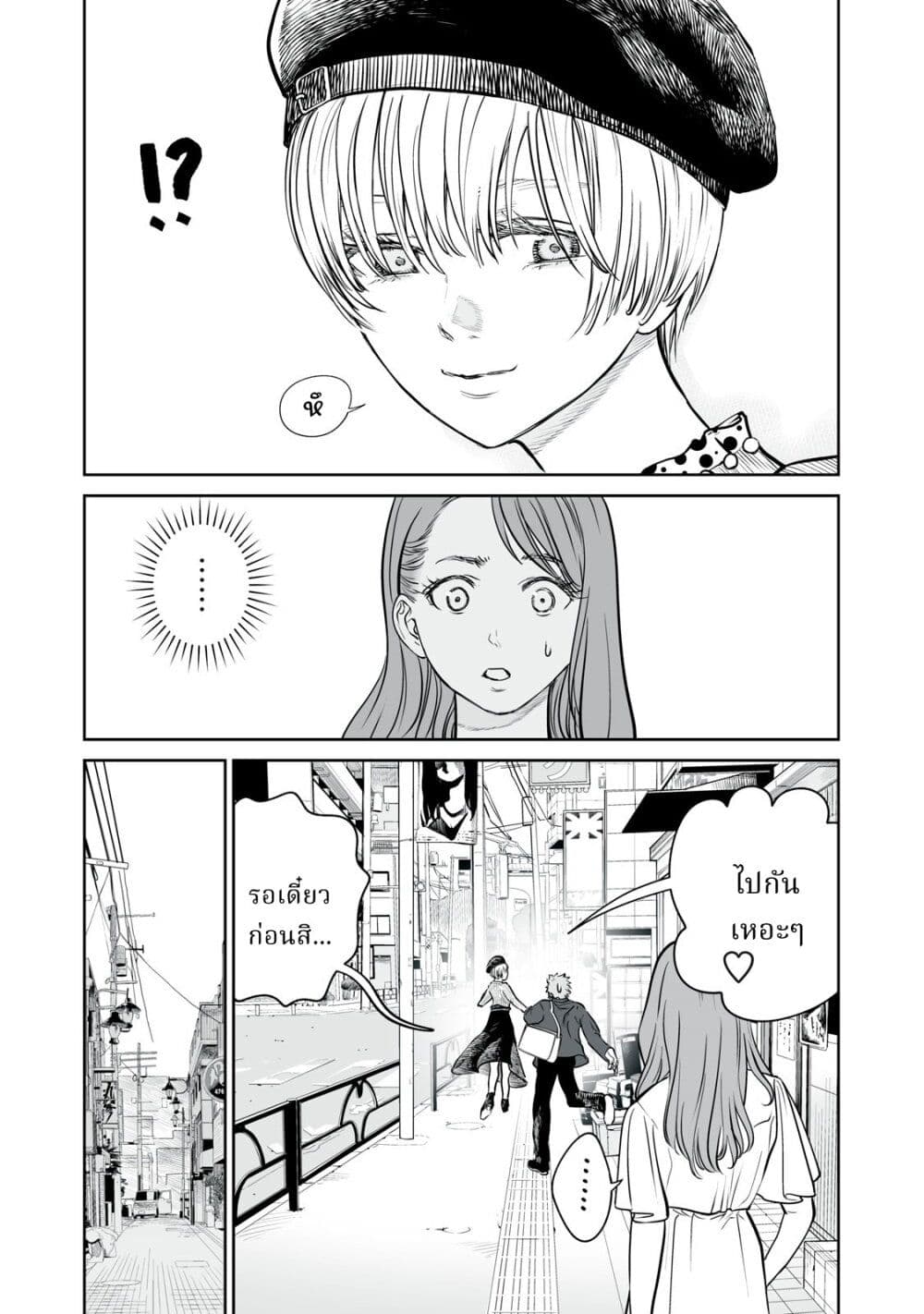 Akumade Kujaku no Hanashi desu. page 47