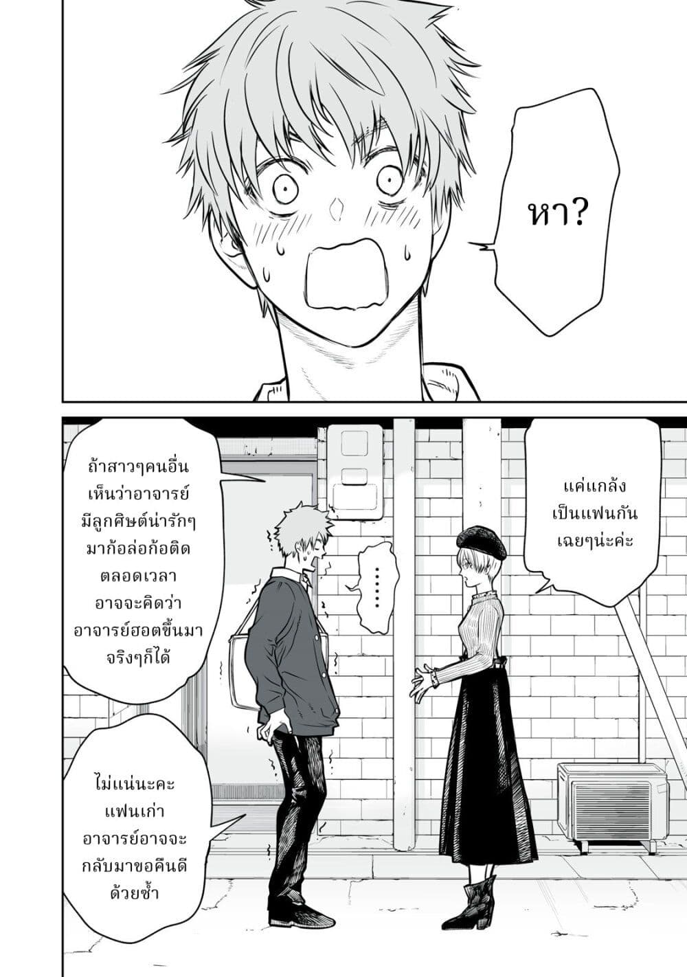 Akumade Kujaku no Hanashi desu. page 50