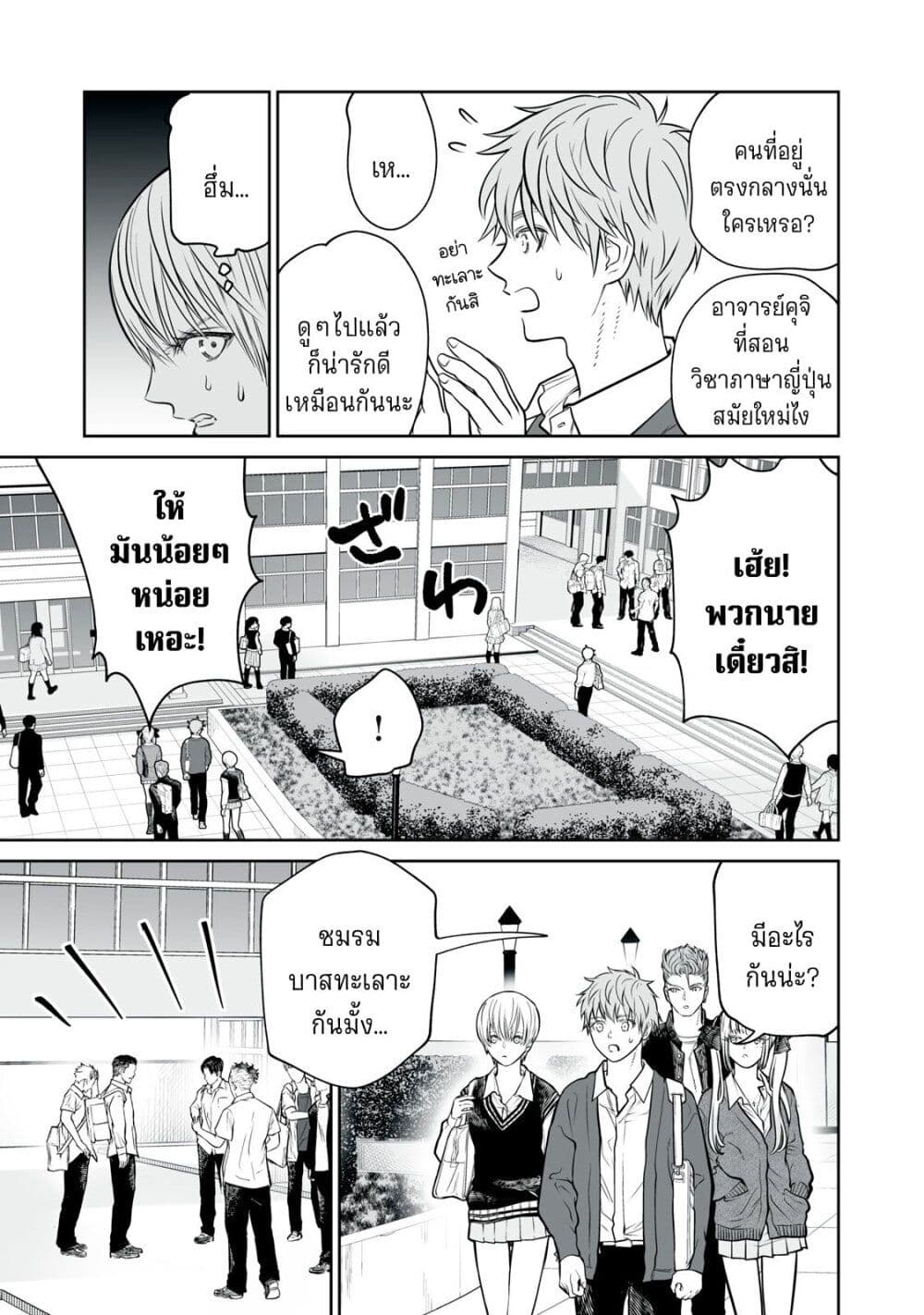 Akumade Kujaku no Hanashi desu. page 7