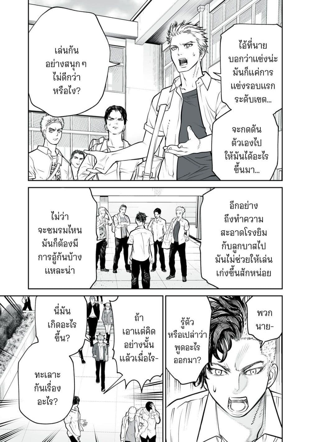 Akumade Kujaku no Hanashi desu. page 9