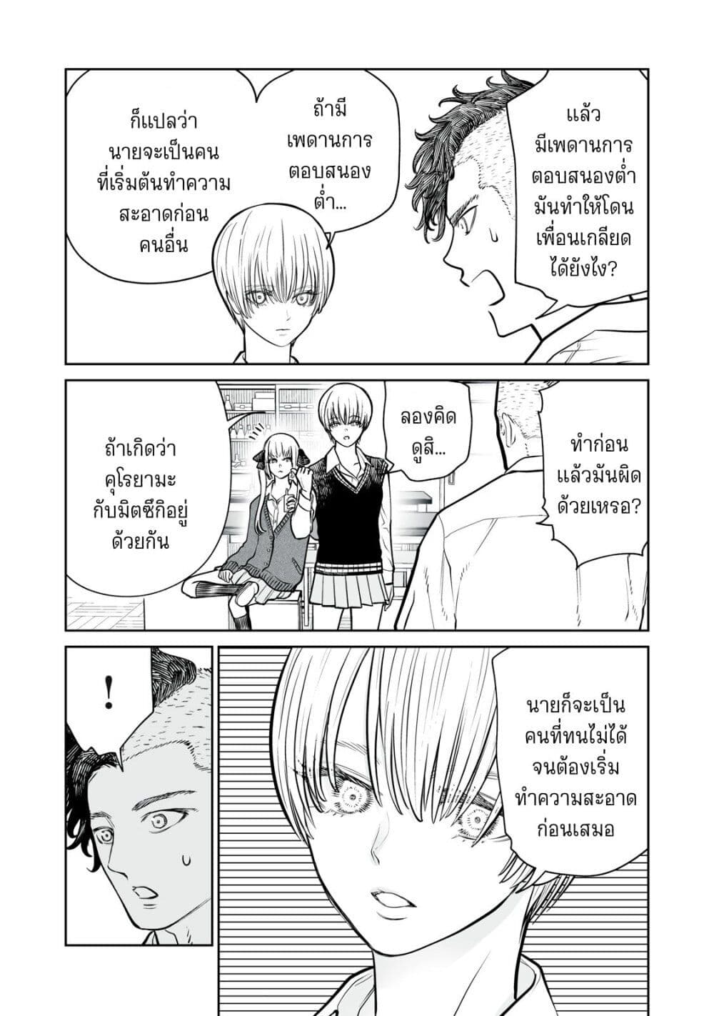 Akumade Kujaku no Hanashi desu. page 5