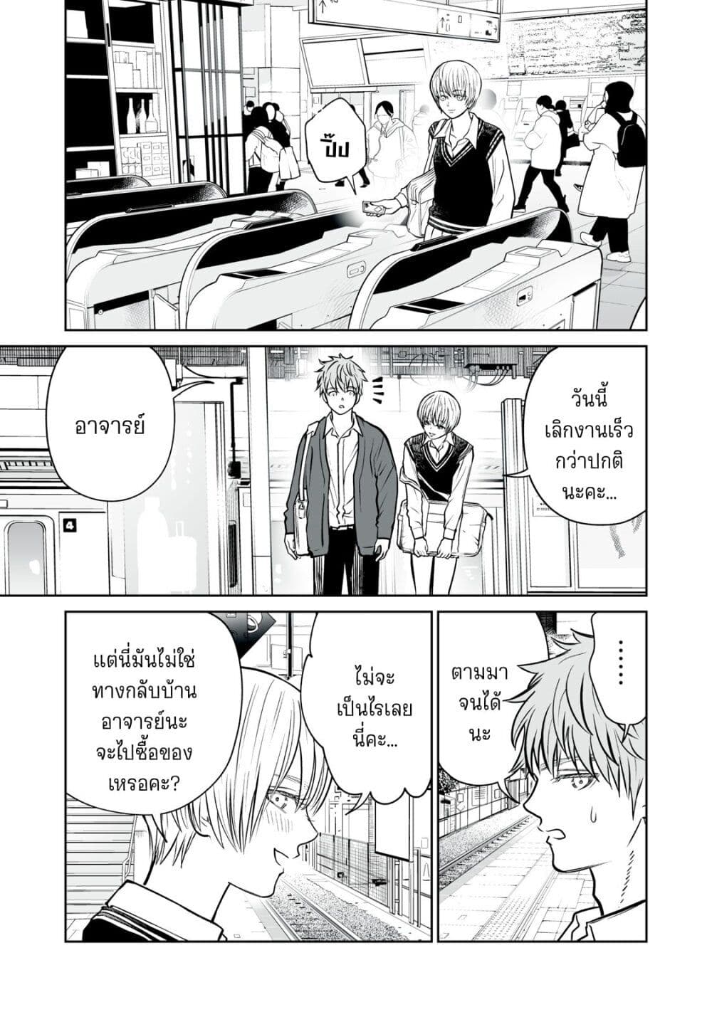 Akumade Kujaku no Hanashi desu. page 5