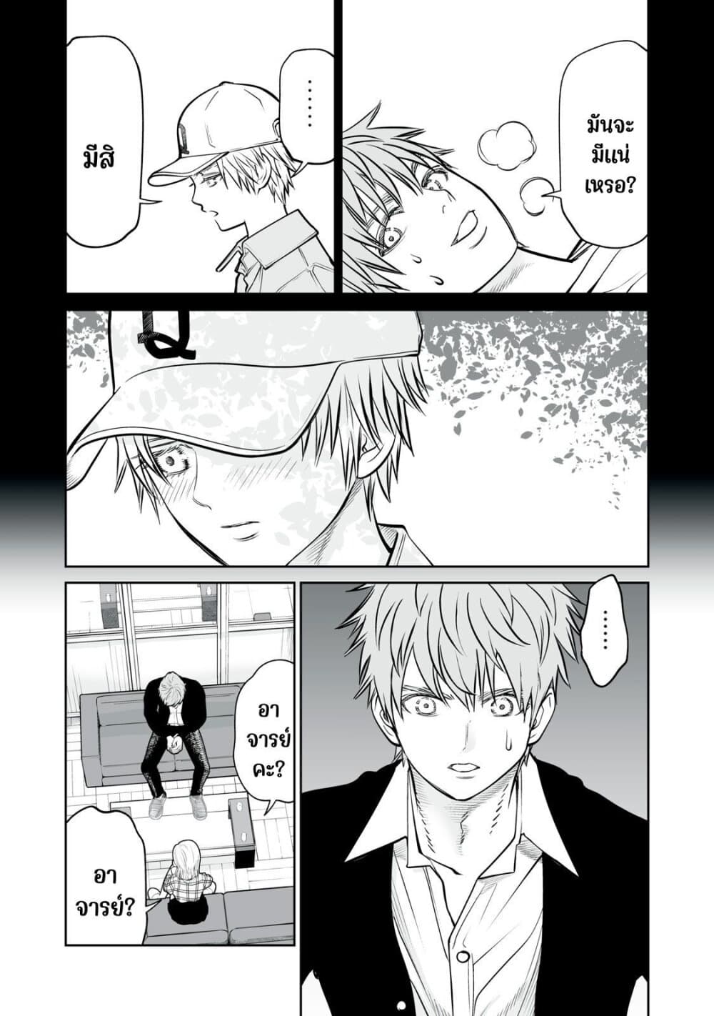 Akumade Kujaku no Hanashi desu. page 3