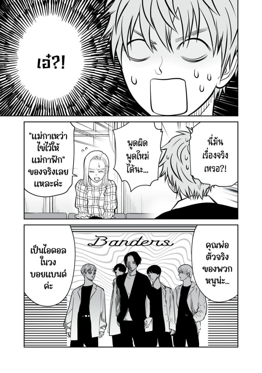 Akumade Kujaku no Hanashi desu. page 7
