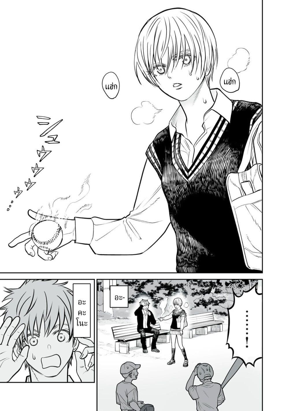Akumade Kujaku no Hanashi desu. page 3