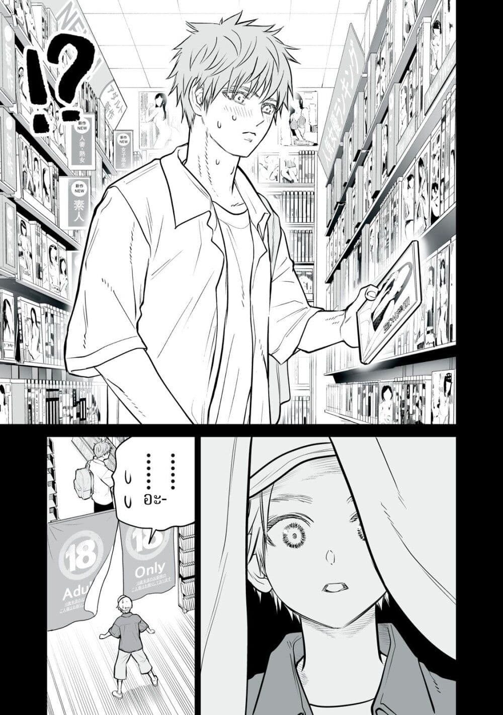 Akumade Kujaku no Hanashi desu. page 9