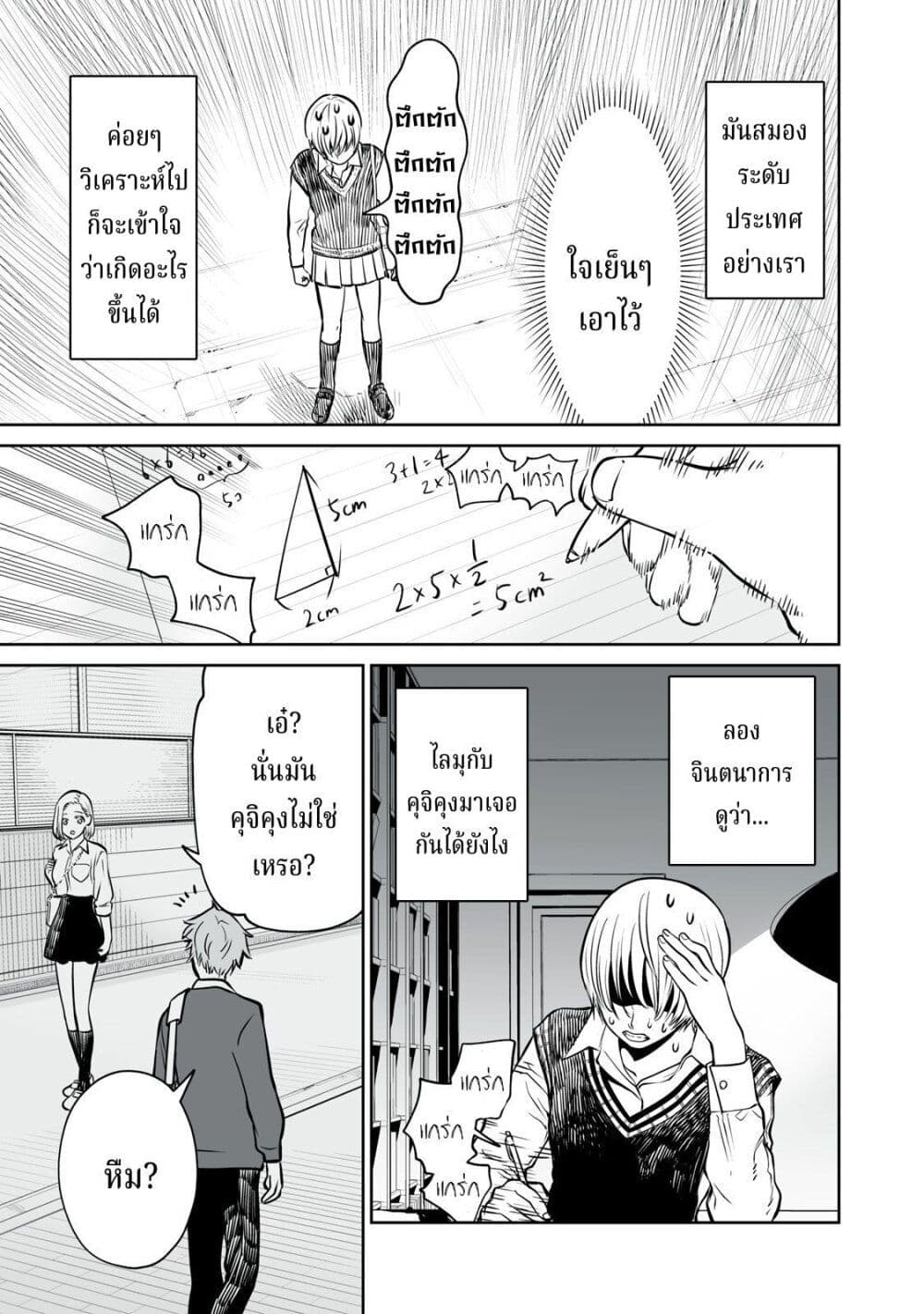 Akumade Kujaku no Hanashi desu. page 5