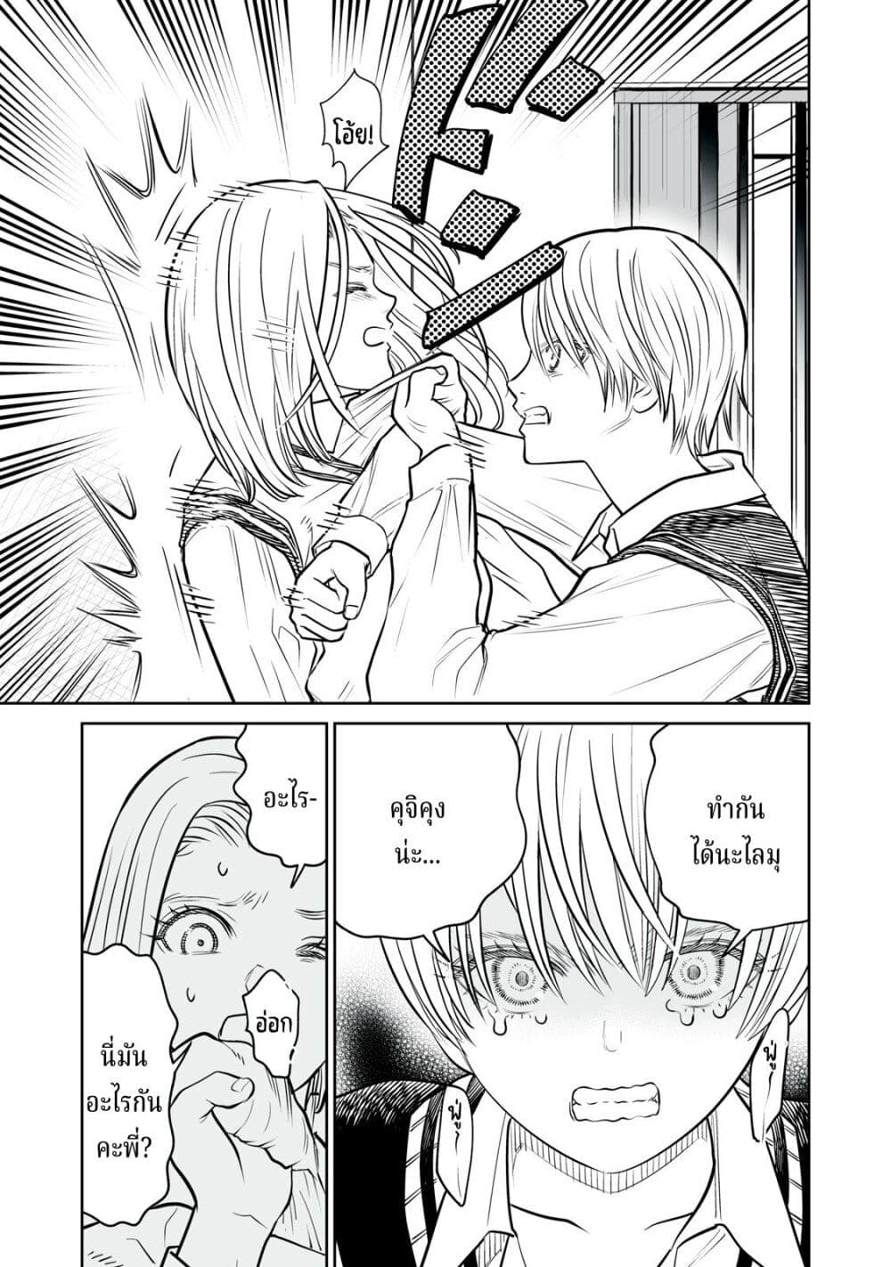 Akumade Kujaku no Hanashi desu. page 3