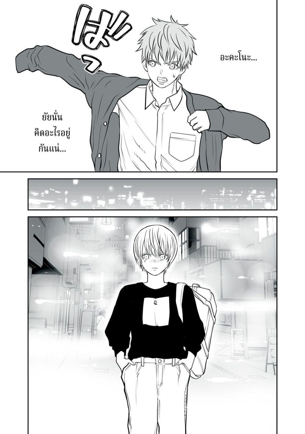 Akumade Kujaku no Hanashi desu. page 9