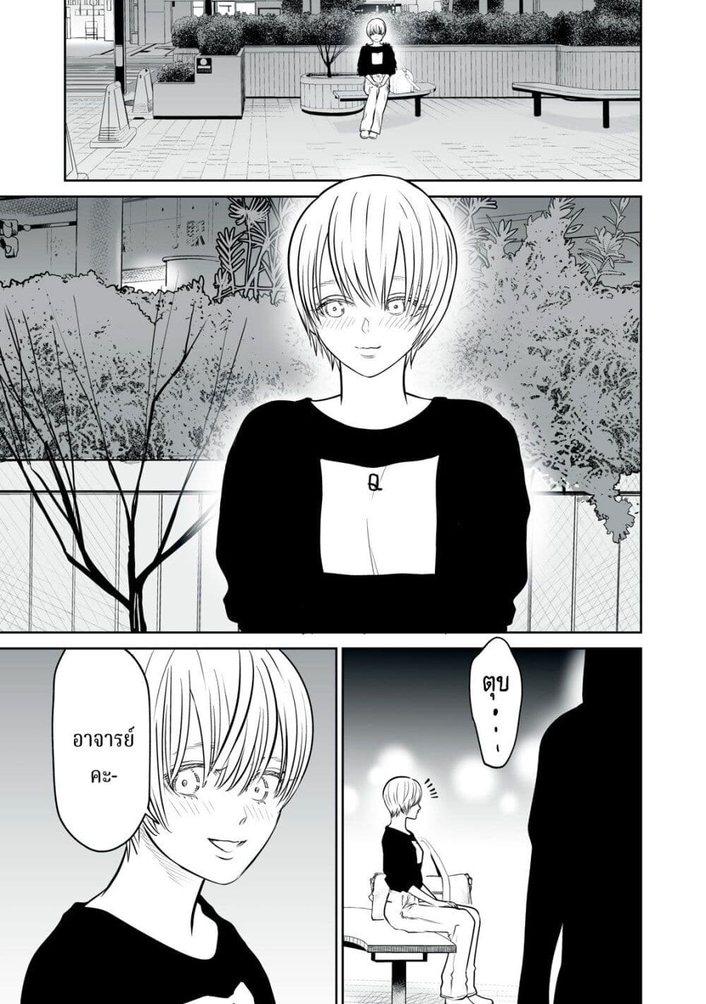 Akumade Kujaku no Hanashi desu. page 21