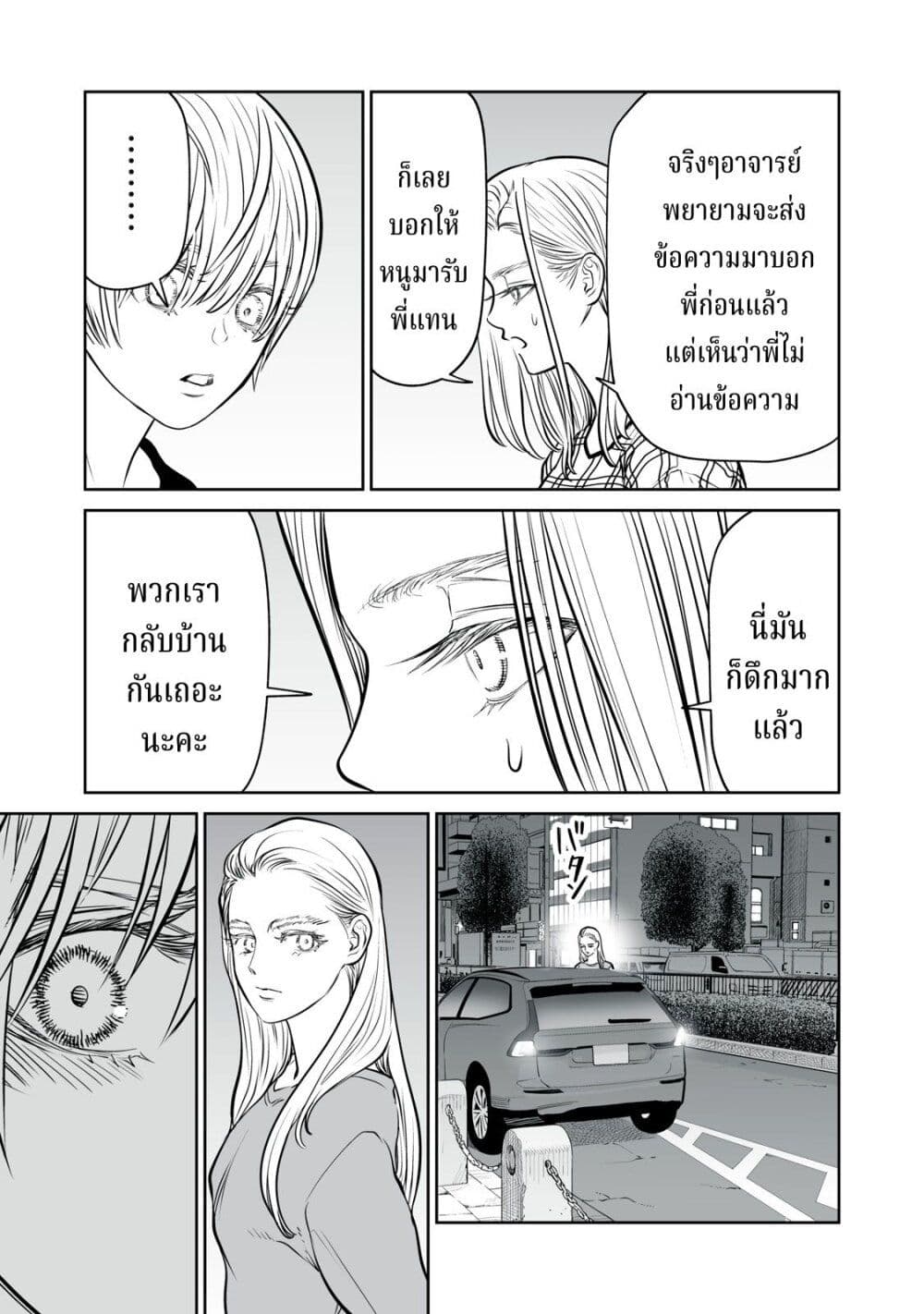 Akumade Kujaku no Hanashi desu. page 23