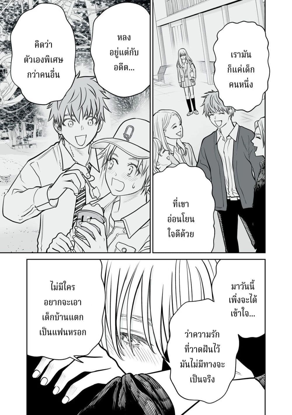 Akumade Kujaku no Hanashi desu. page 7