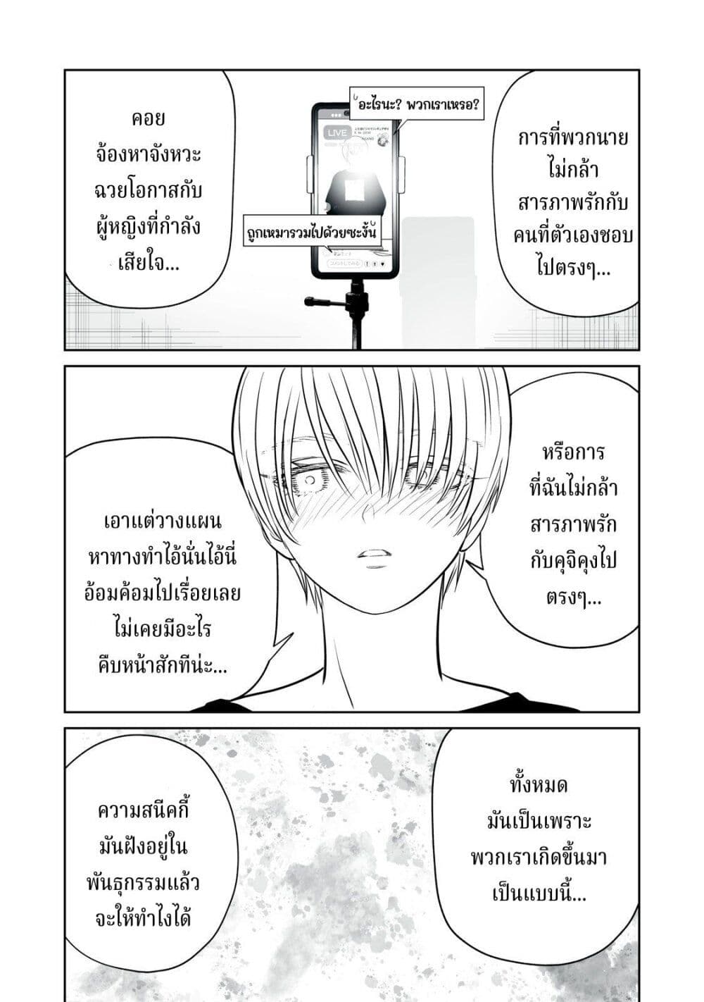 Akumade Kujaku no Hanashi desu. page 17