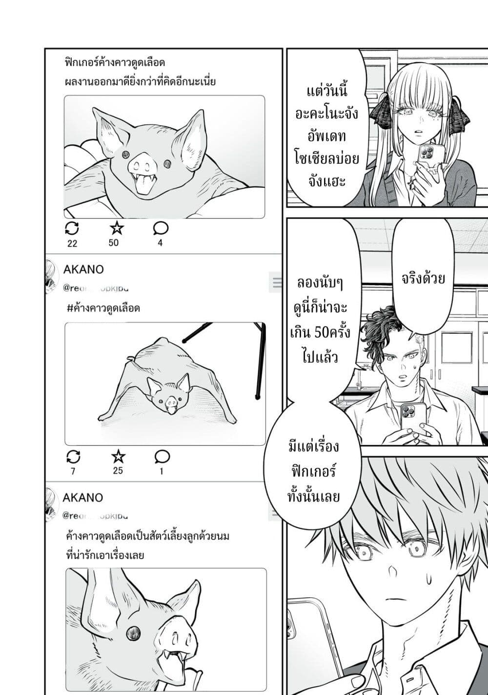Akumade Kujaku no Hanashi desu. page 12