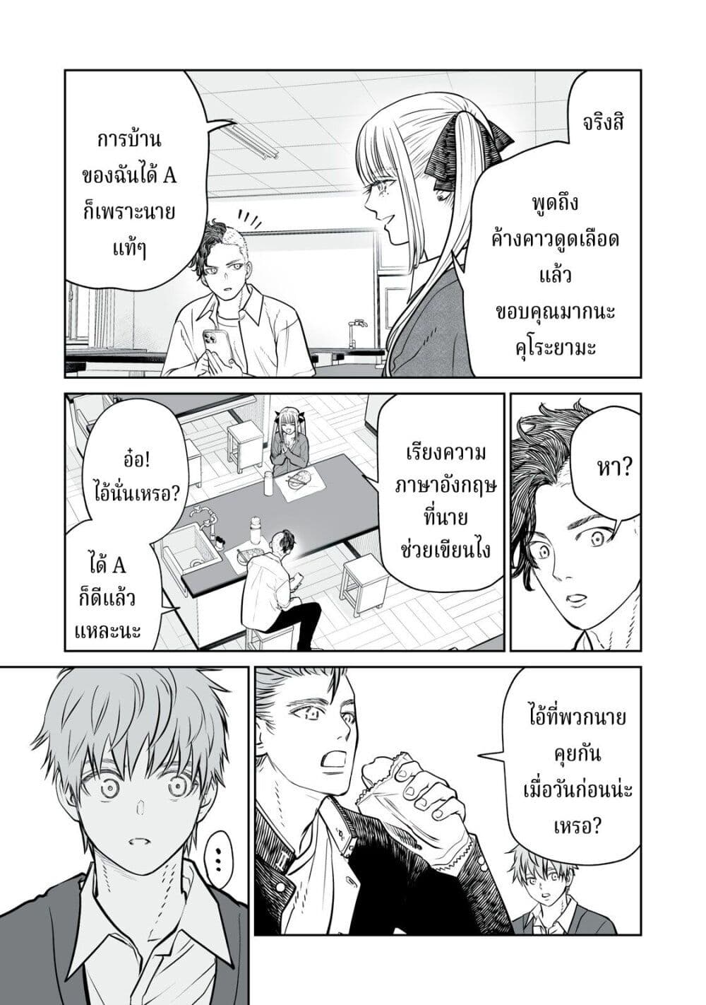 Akumade Kujaku no Hanashi desu. page 13