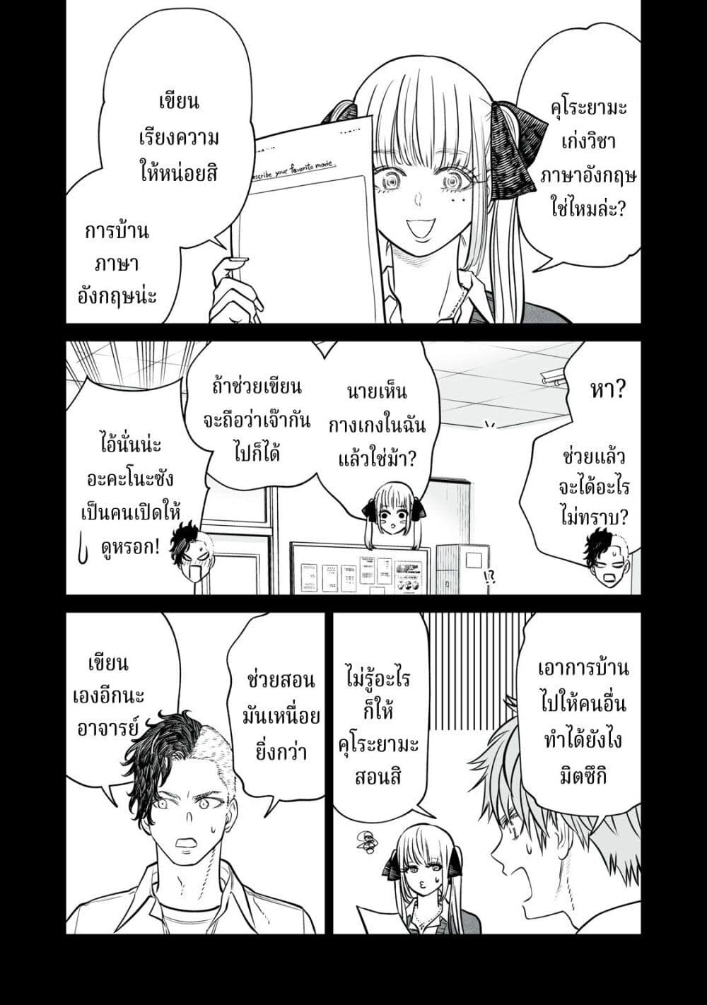 Akumade Kujaku no Hanashi desu. page 15