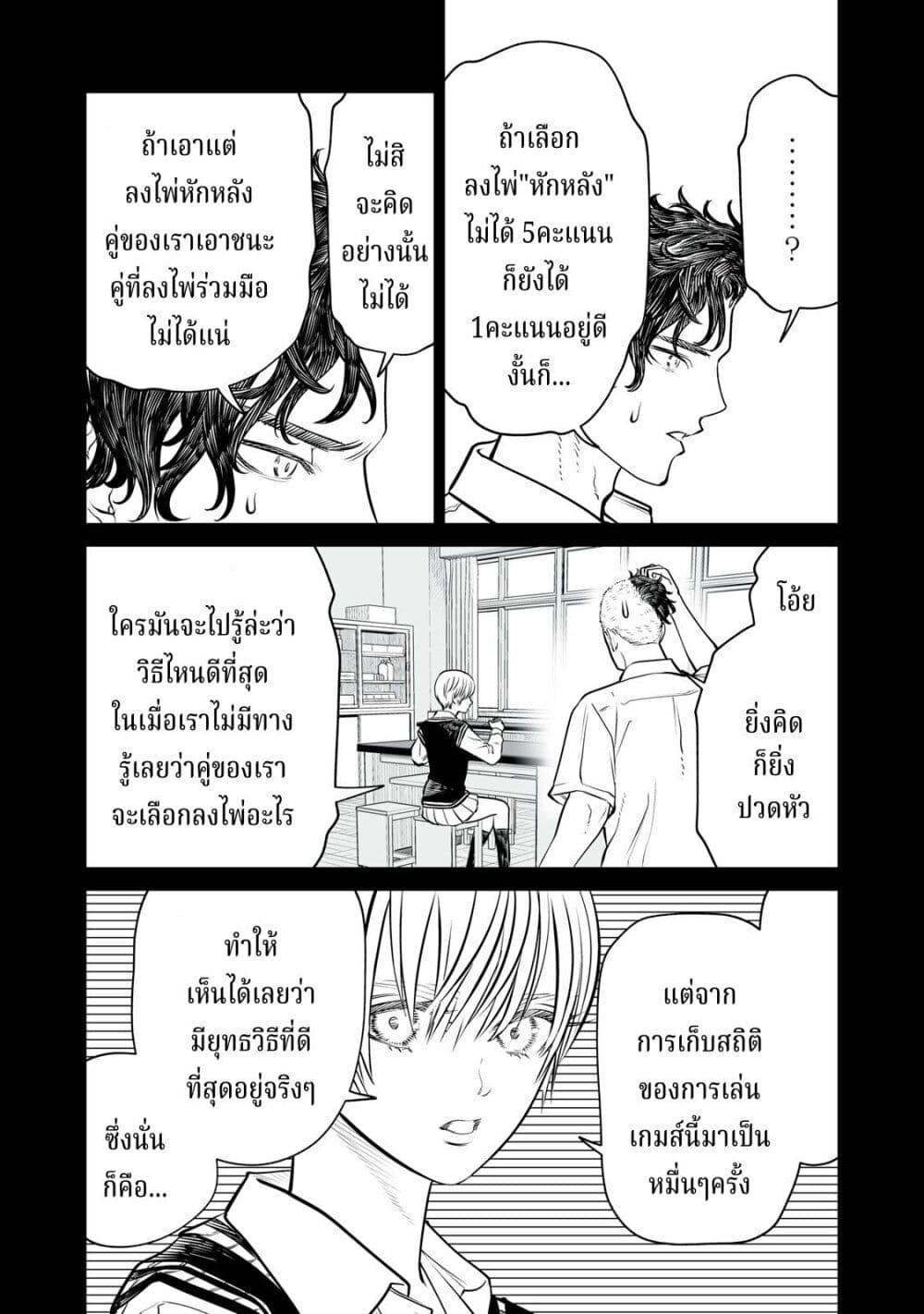 Akumade Kujaku no Hanashi desu. page 22