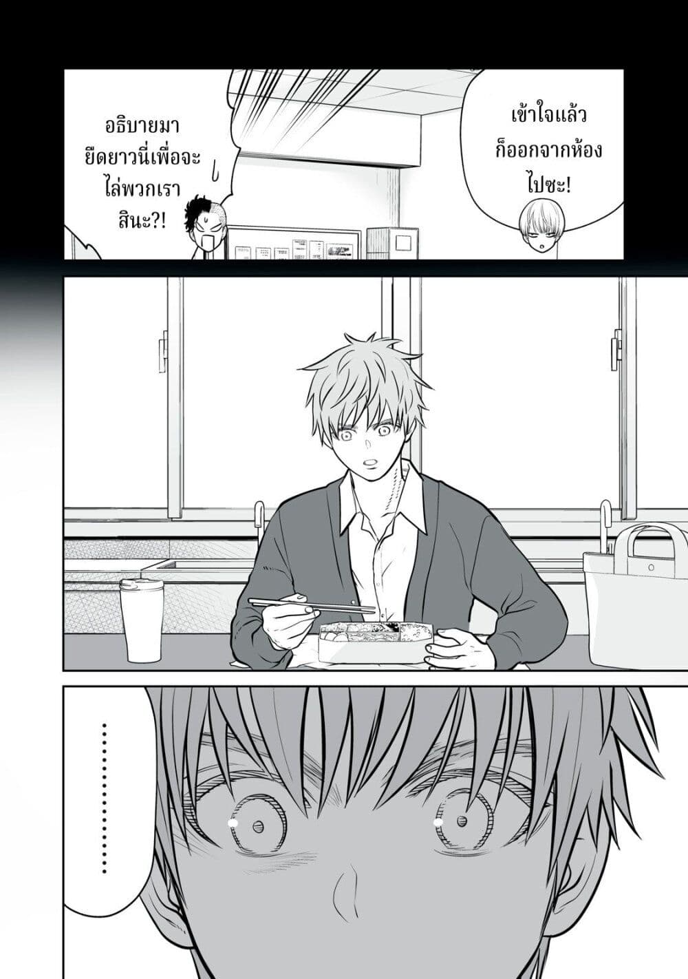 Akumade Kujaku no Hanashi desu. page 26
