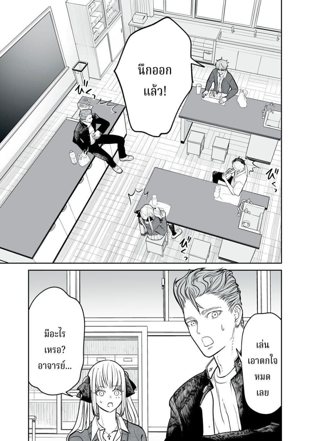 Akumade Kujaku no Hanashi desu. page 27