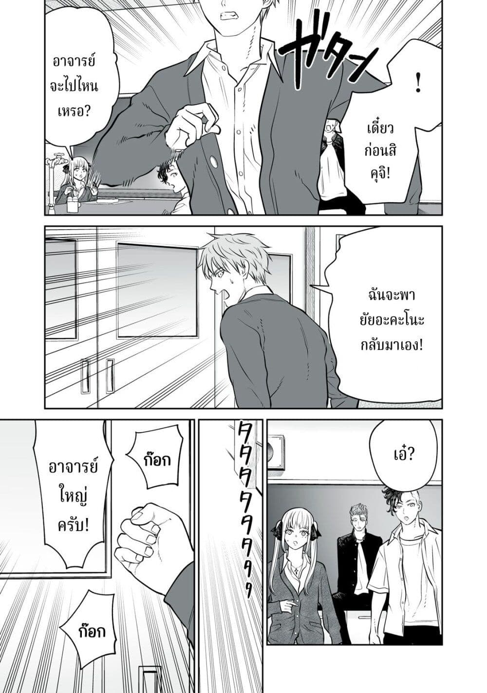 Akumade Kujaku no Hanashi desu. page 29