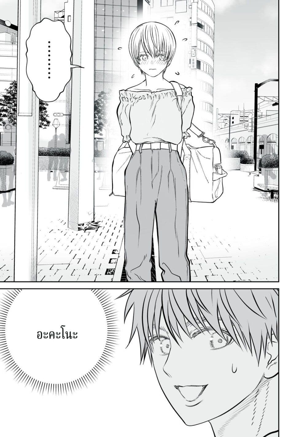 Akumade Kujaku no Hanashi desu. page 3
