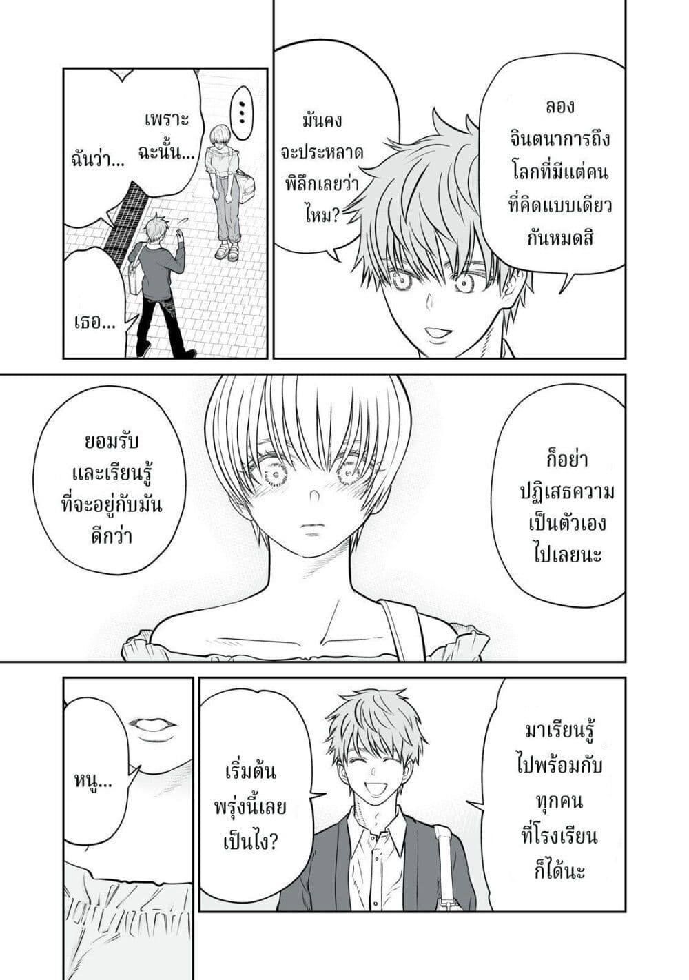 Akumade Kujaku no Hanashi desu. page 7