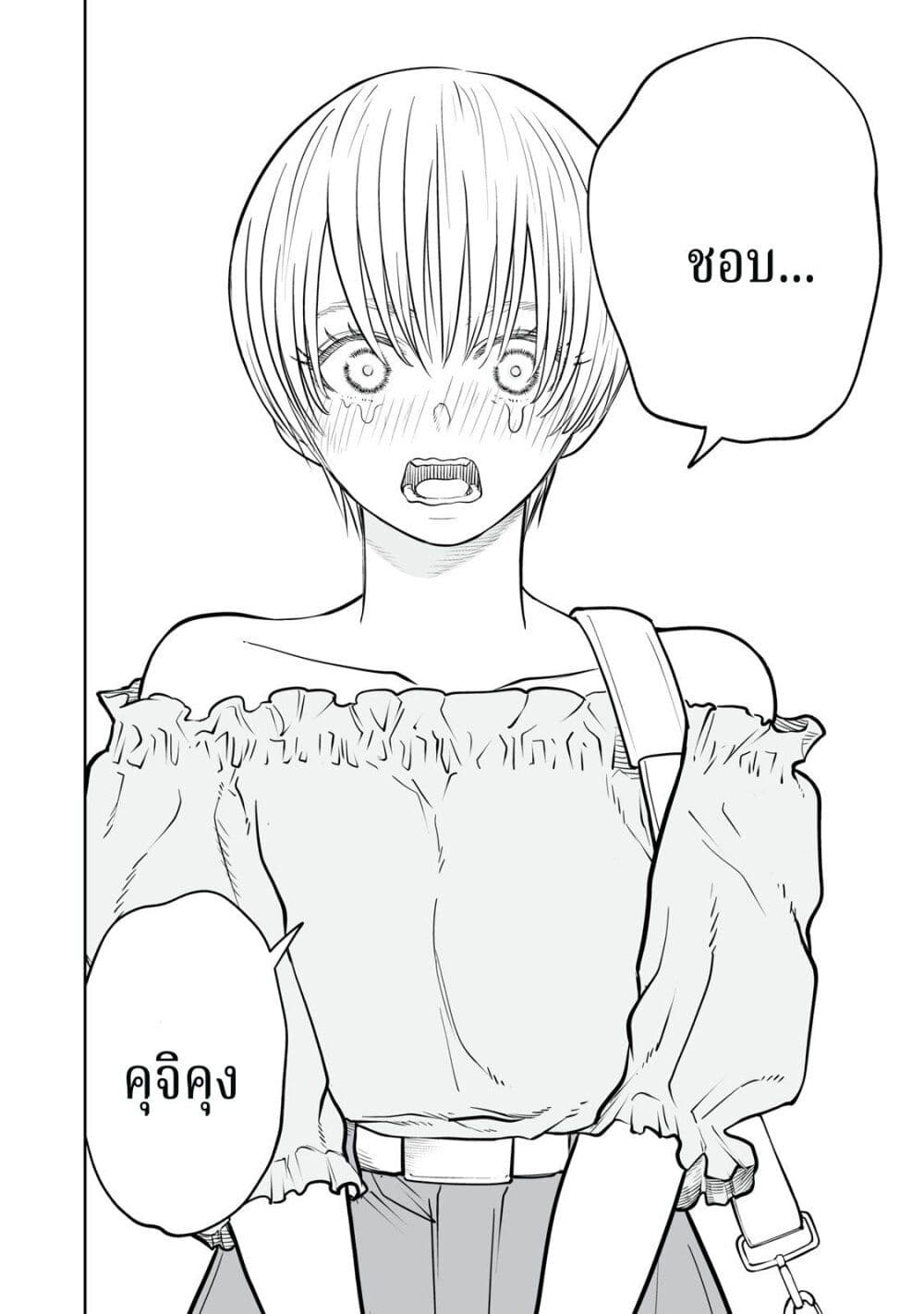 Akumade Kujaku no Hanashi desu. page 8