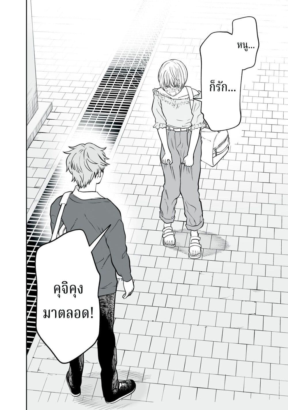 Akumade Kujaku no Hanashi desu. page 10