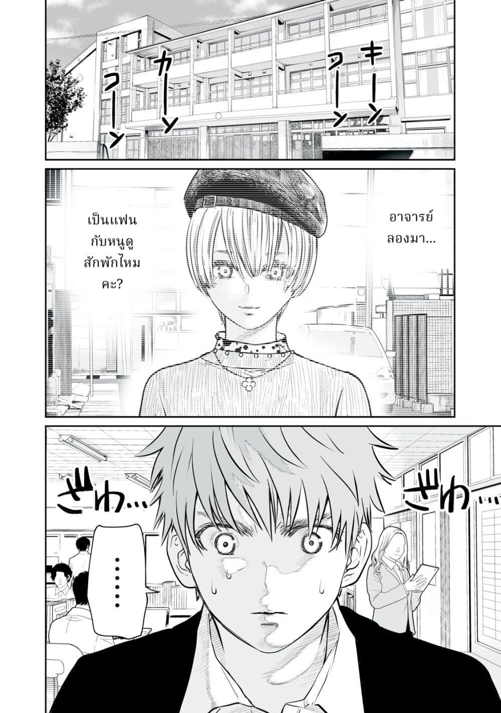 Akumade Kujaku no Hanashi desu. page 2