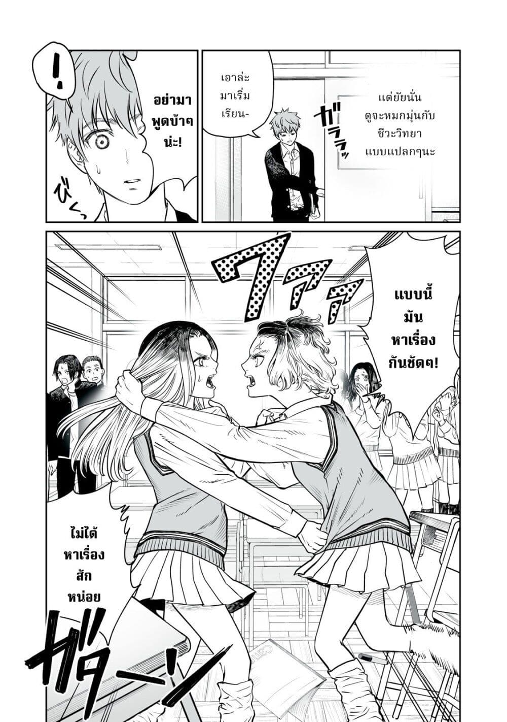 Akumade Kujaku no Hanashi desu. page 10