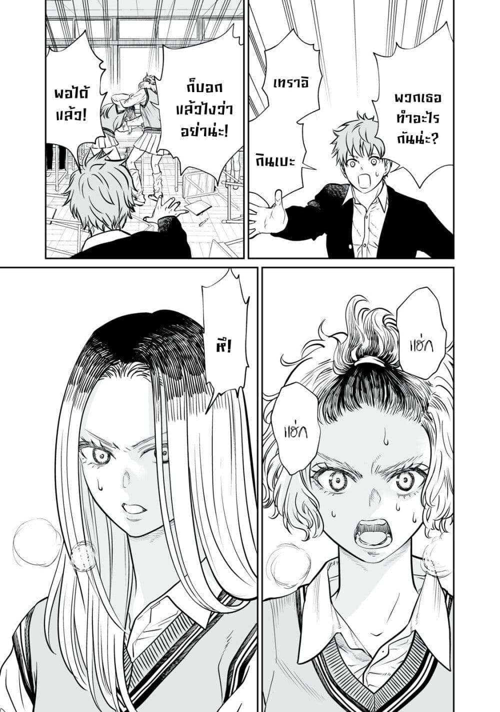 Akumade Kujaku no Hanashi desu. page 11