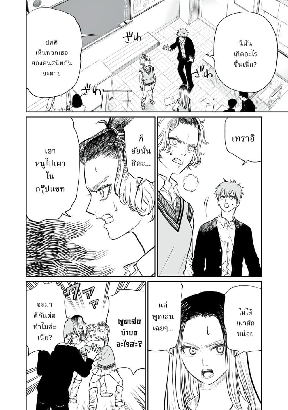 Akumade Kujaku no Hanashi desu. page 12