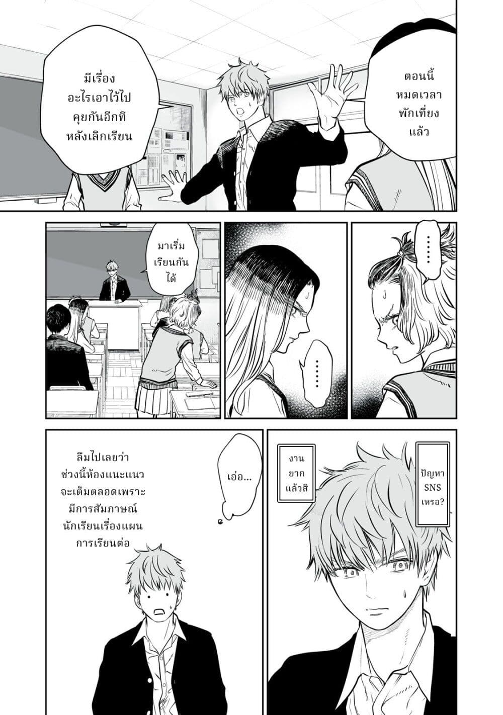 Akumade Kujaku no Hanashi desu. page 13