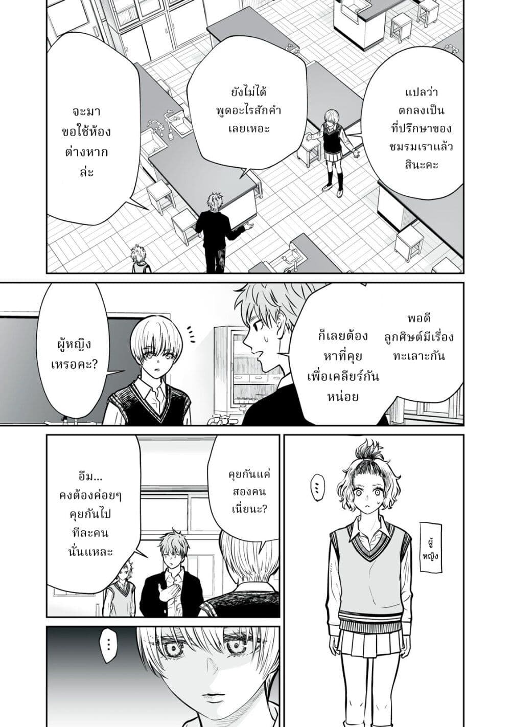 Akumade Kujaku no Hanashi desu. page 15