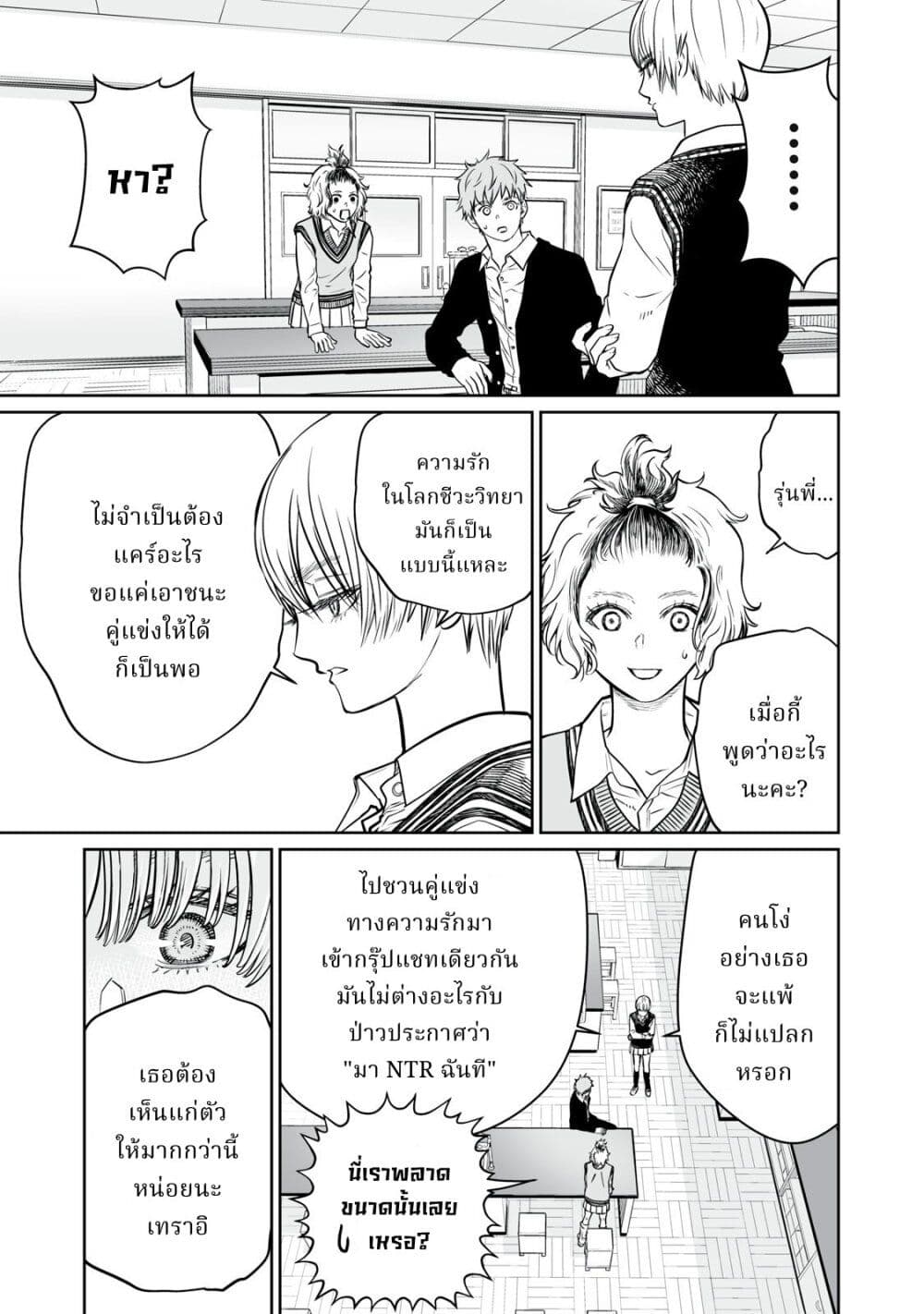Akumade Kujaku no Hanashi desu. page 21