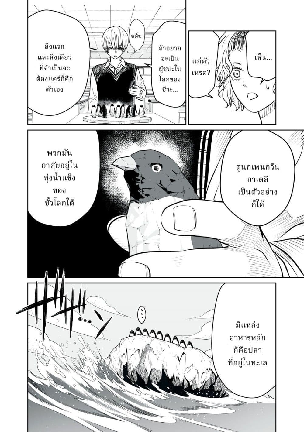 Akumade Kujaku no Hanashi desu. page 22