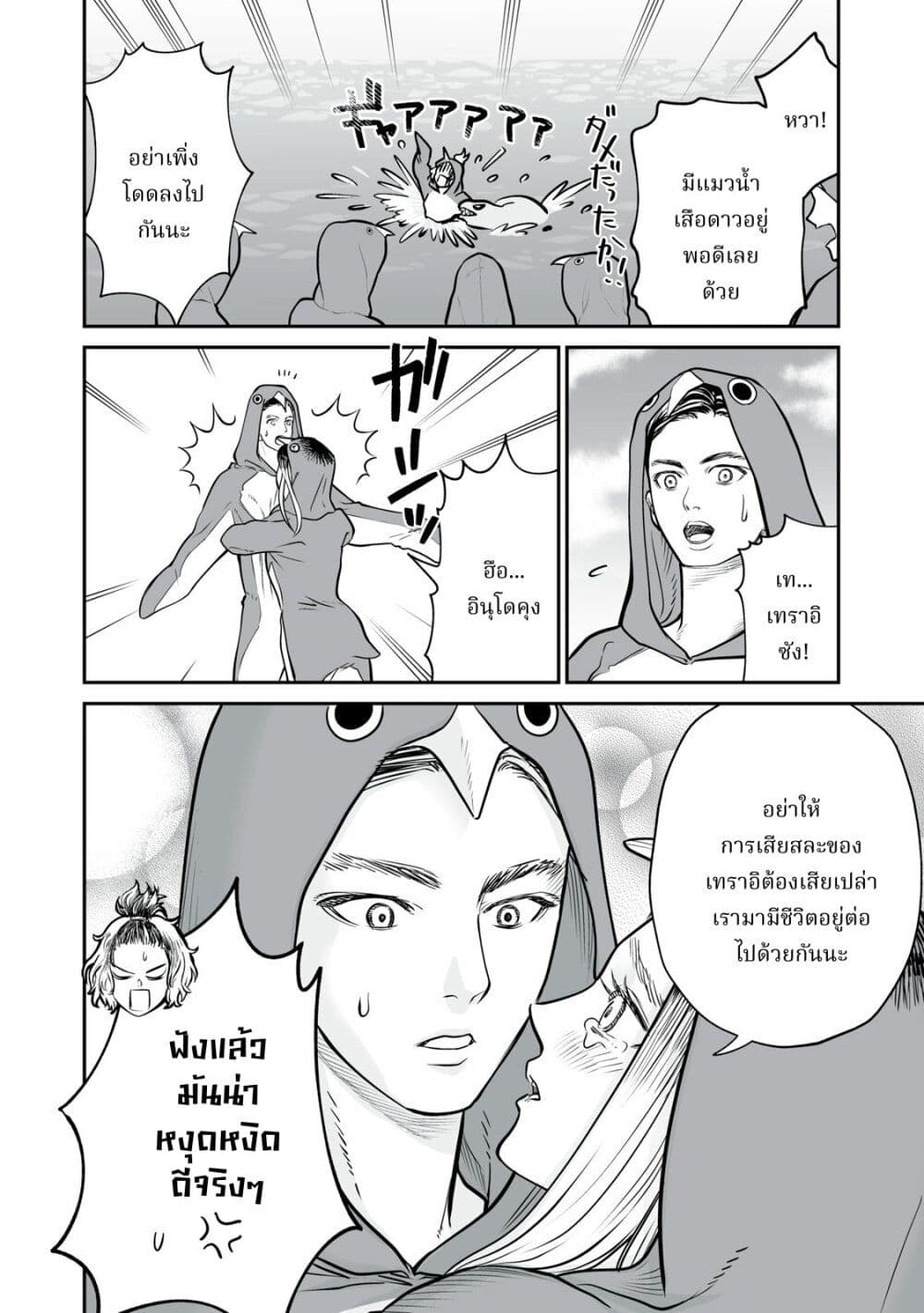 Akumade Kujaku no Hanashi desu. page 28