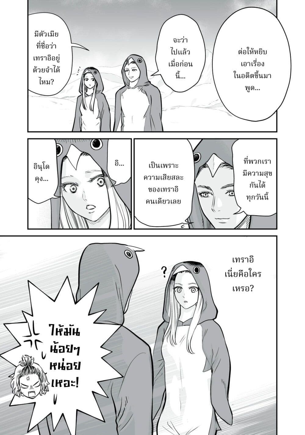 Akumade Kujaku no Hanashi desu. page 31