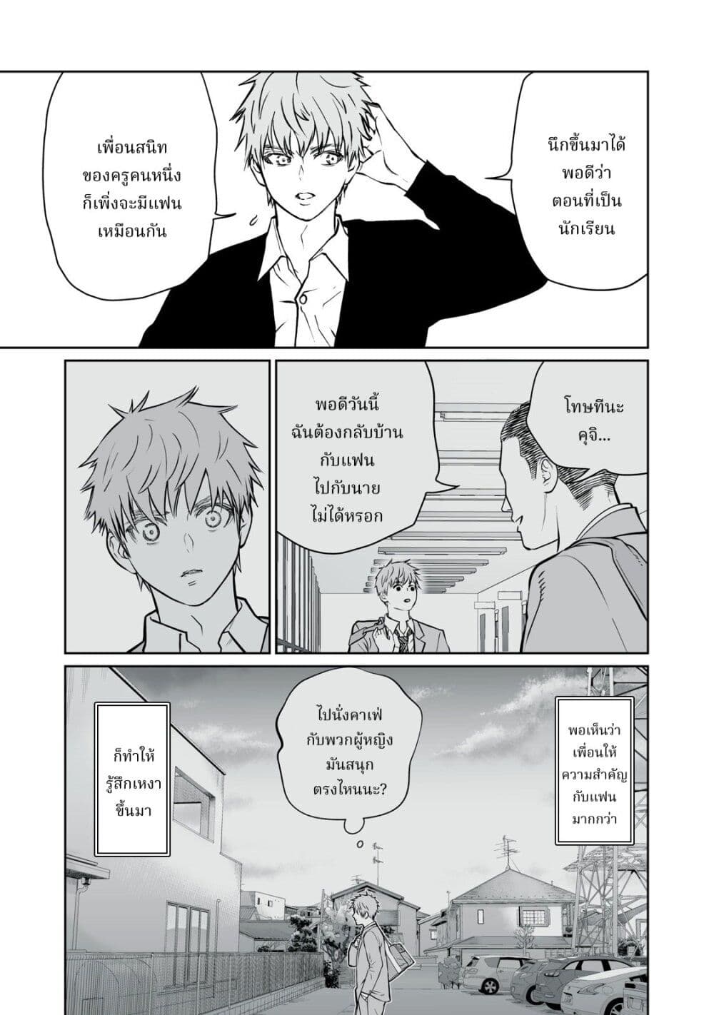 Akumade Kujaku no Hanashi desu. page 35