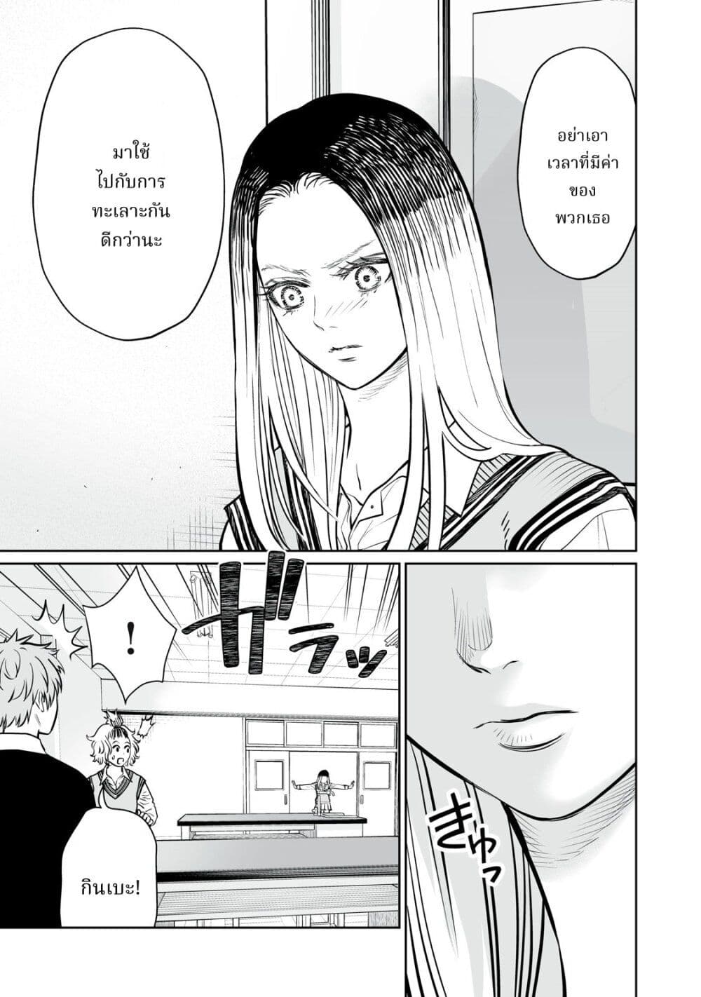 Akumade Kujaku no Hanashi desu. page 37