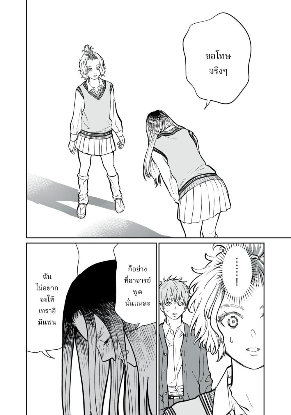 Akumade Kujaku no Hanashi desu. page 38