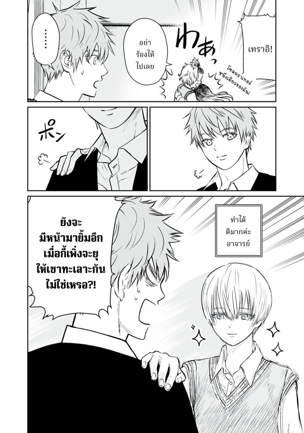 Akumade Kujaku no Hanashi desu. page 40