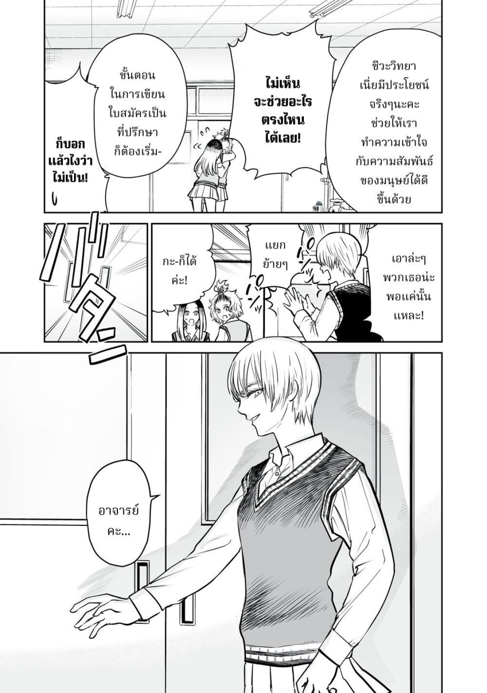 Akumade Kujaku no Hanashi desu. page 41
